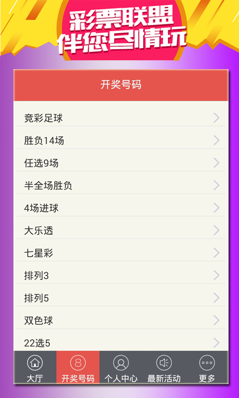 揭秘香港特馬資料王中王，揭秘香港特馬資料王中王，真相大解密