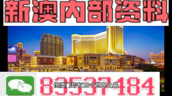 澳門內部最精準免費資料公開，揭秘真相與實用指南，澳門內部精準資料揭秘，真相揭秘與實用指南免費公開