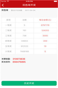 澳彩資料免費長期公開，一網打盡彩票資訊，澳彩資料免費公開，一網彩票資訊全掌握