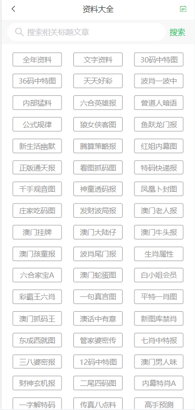 揭秘2025年新澳門天天開獎結果——全方位解讀彩票新篇章，揭秘2025新澳門天天開獎結果，全方位解讀彩票新篇章揭秘之旅