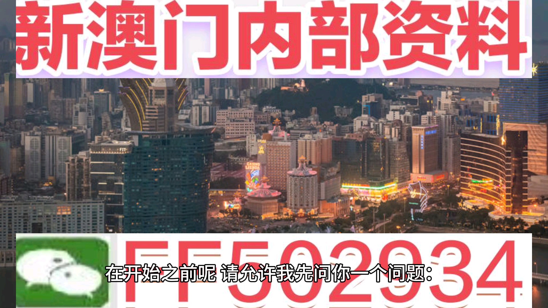 新澳門今晚開獎結果揭曉，開獎盛況一網打盡，新澳門今晚開獎結果揭曉，盛況全面呈現(xiàn)