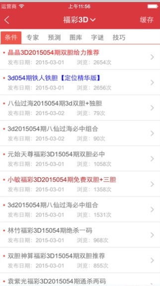 新澳天天開獎資料大全最新54期，一網(wǎng)打盡彩票資訊，新澳天天開獎資料大全，最新彩票資訊一網(wǎng)打盡（第54期）