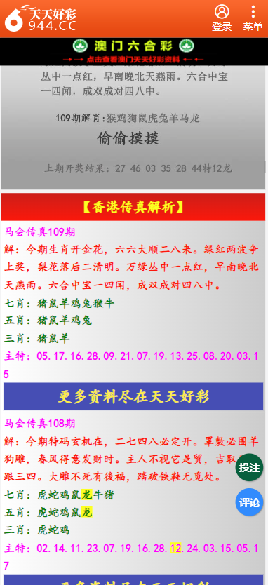 二四六天天彩免費(fèi)資料大全最新，一網(wǎng)打盡所有信息，二四六天天彩免費(fèi)資料大全，最新信息一網(wǎng)打盡