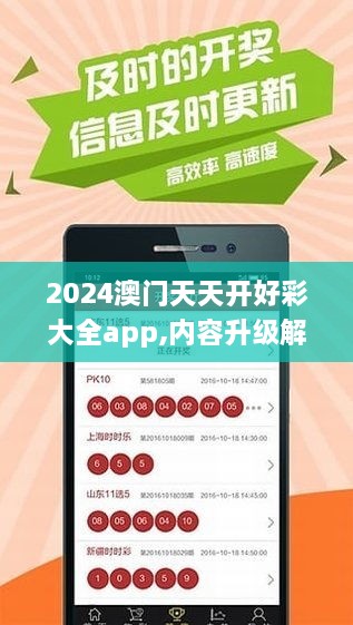 澳門最準(zhǔn)的資料免費(fèi)公開，全面解讀與深度探討，澳門最準(zhǔn)資料深度解讀與探討，免費(fèi)公開資料揭秘澳門奧秘