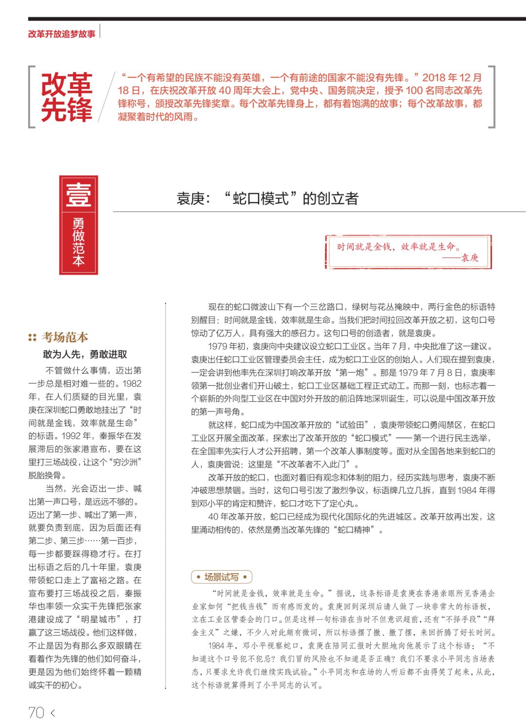 正版資料免費資料大全十點半，互聯(lián)網(wǎng)時代的資源盛宴，互聯(lián)網(wǎng)時代的資源盛宴，正版與免費資料大全十點半