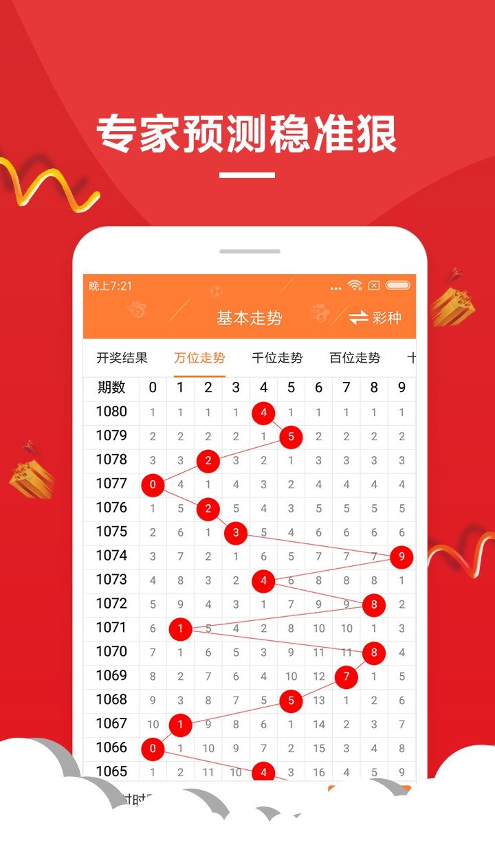 新澳利澳門開獎歷史結(jié)果概覽，澳門新澳利開獎歷史結(jié)果一覽