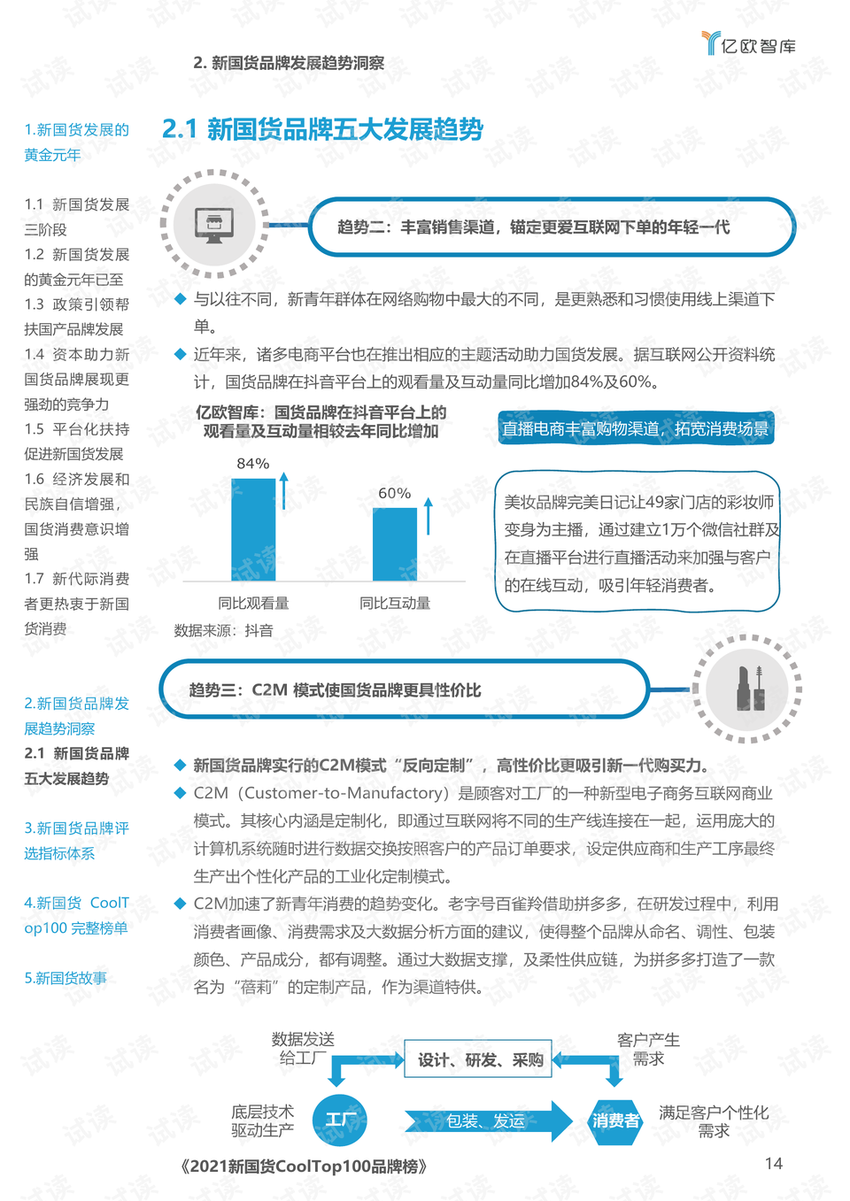 揭秘新澳門王中王，期期中背后的秘密，揭秘新澳門王中王期期中內(nèi)幕真相
