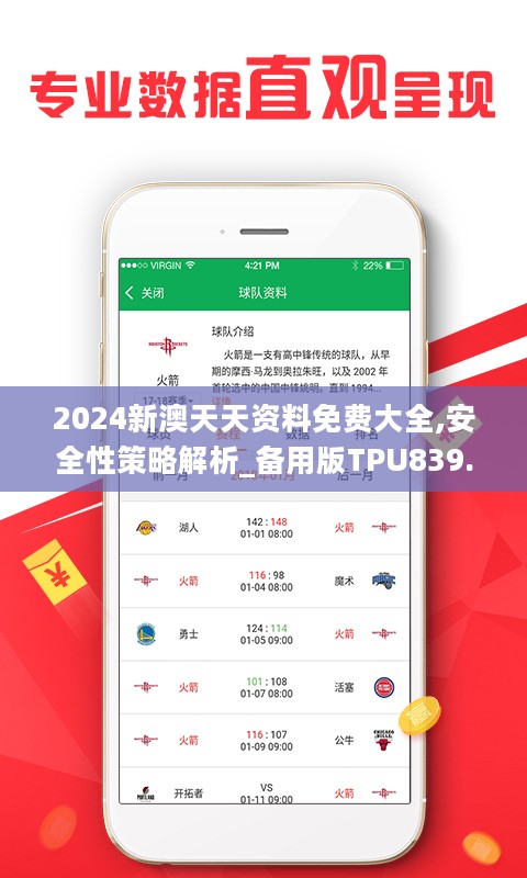 新澳天天彩免費資料2025老版解析，新澳天天彩老版資料解析與免費資料分享