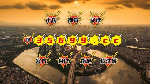 澳門王中王六碼新澳門，探索博彩之都的奧秘，澳門王中王六碼揭秘，博彩之都的奧秘探索
