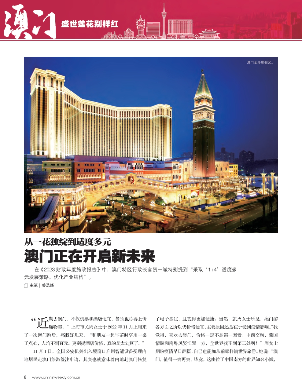 澳門最精準正最精準龍門，揭秘背后的故事，澳門最精準正龍門背后的神秘故事揭秘