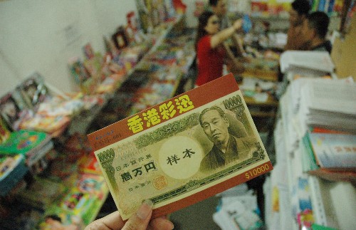 關于六和彩資料獲取途徑的文章，六和彩資料獲取途徑解析