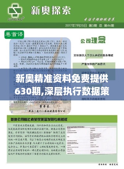 新奧精準免費獎料提供，引領新時代的獎勵機制，新奧精準免費獎料引領獎勵機制新時代