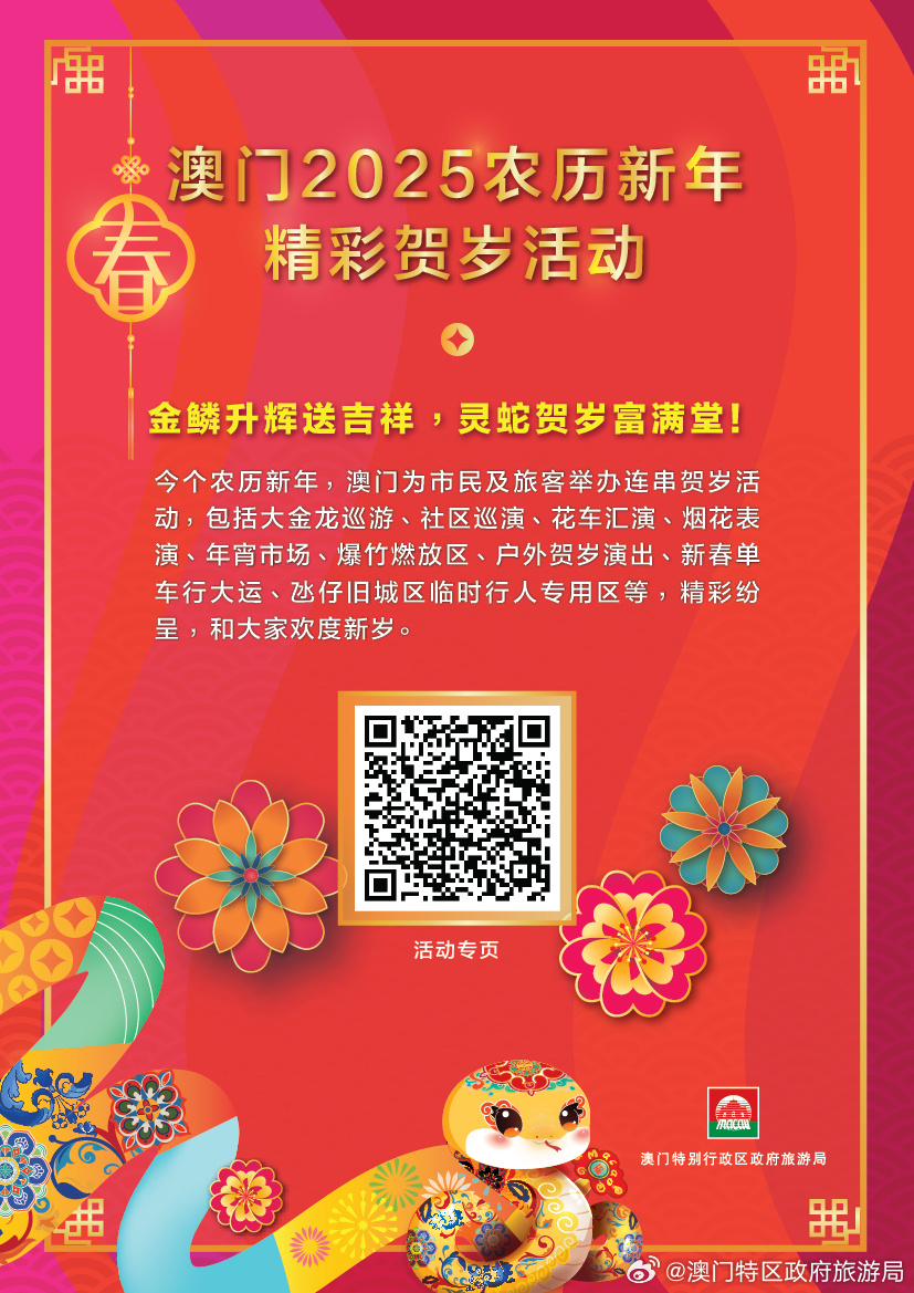 探索未來之門，2025新澳門精準(zhǔn)免費(fèi)大全，探索未來之門，2025新澳門精準(zhǔn)免費(fèi)大全概覽