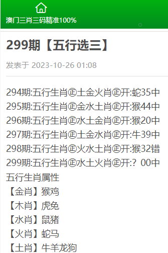 澳門三肖三期準(zhǔn)，揭秘與探索，澳門三肖三期揭秘與探索之旅