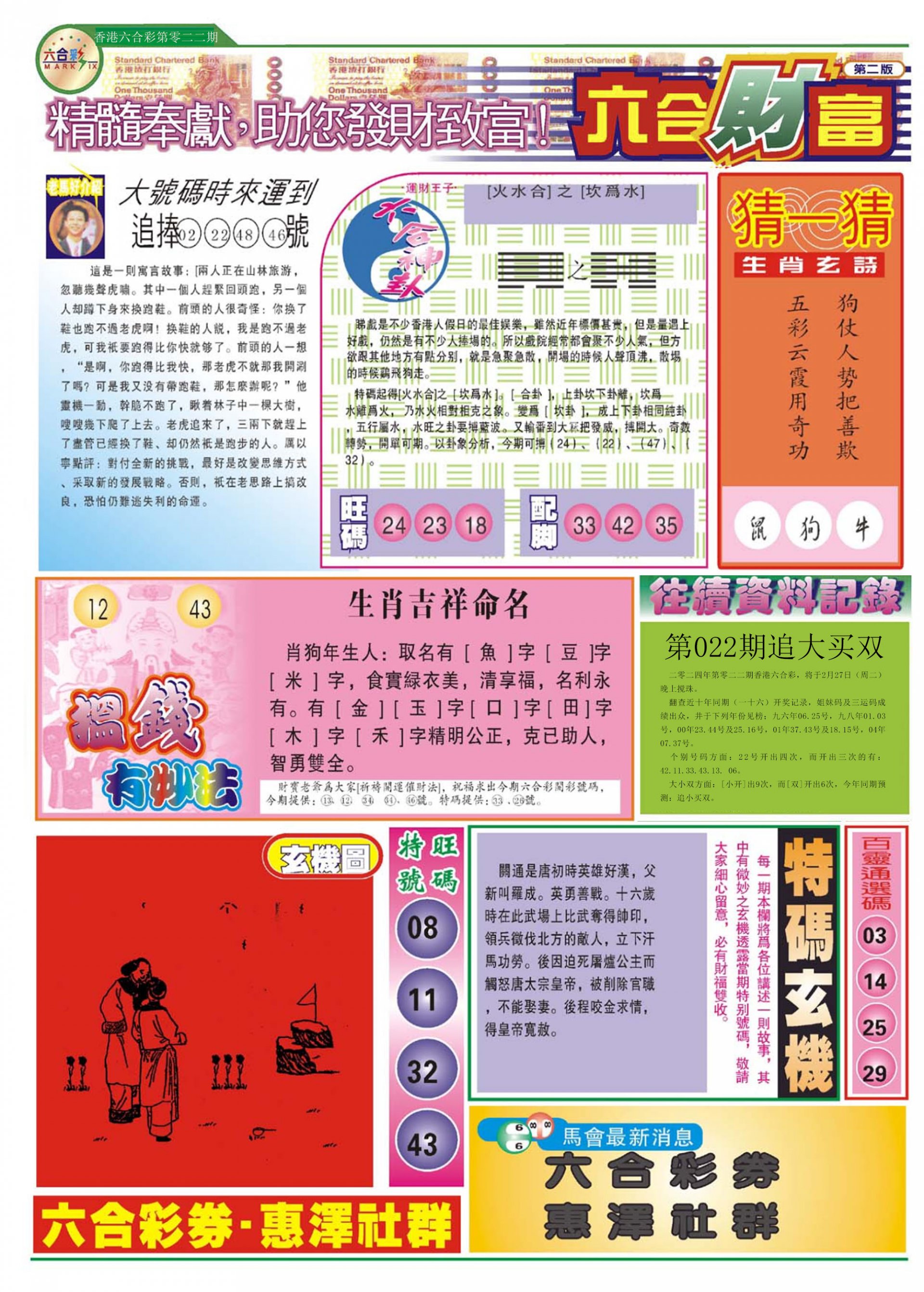 揭秘2025香港免費(fèi)精準(zhǔn)資料，揭秘香港2025免費(fèi)精準(zhǔn)資料獨(dú)家揭秘！
