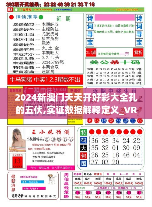 探索未來，2025年天天開好彩的無限可能，探索未來，2025年無限可能，天天開好彩的愿景
