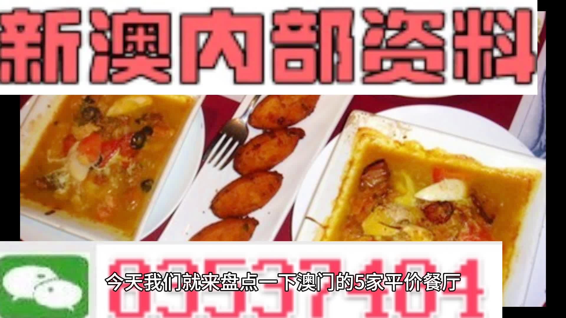 新澳門資料大全正版資料與奧利奧，探索融合的魅力，新澳門資料與奧利奧融合的魅力探索