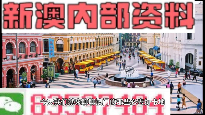 澳門最準(zhǔn)最快的免費(fèi)資源與服務(wù)大解析，澳門免費(fèi)資源與服務(wù)深度解析，精準(zhǔn)快速體驗(yàn)指南