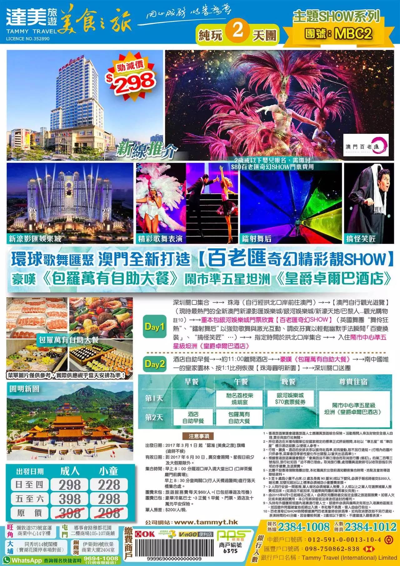 2025年澳門(mén)精準(zhǔn)免費(fèi)大全——探索未來(lái)澳門(mén)的無(wú)限可能，澳門(mén)未來(lái)展望，探索2025年澳門(mén)精準(zhǔn)免費(fèi)大全的無(wú)限可能