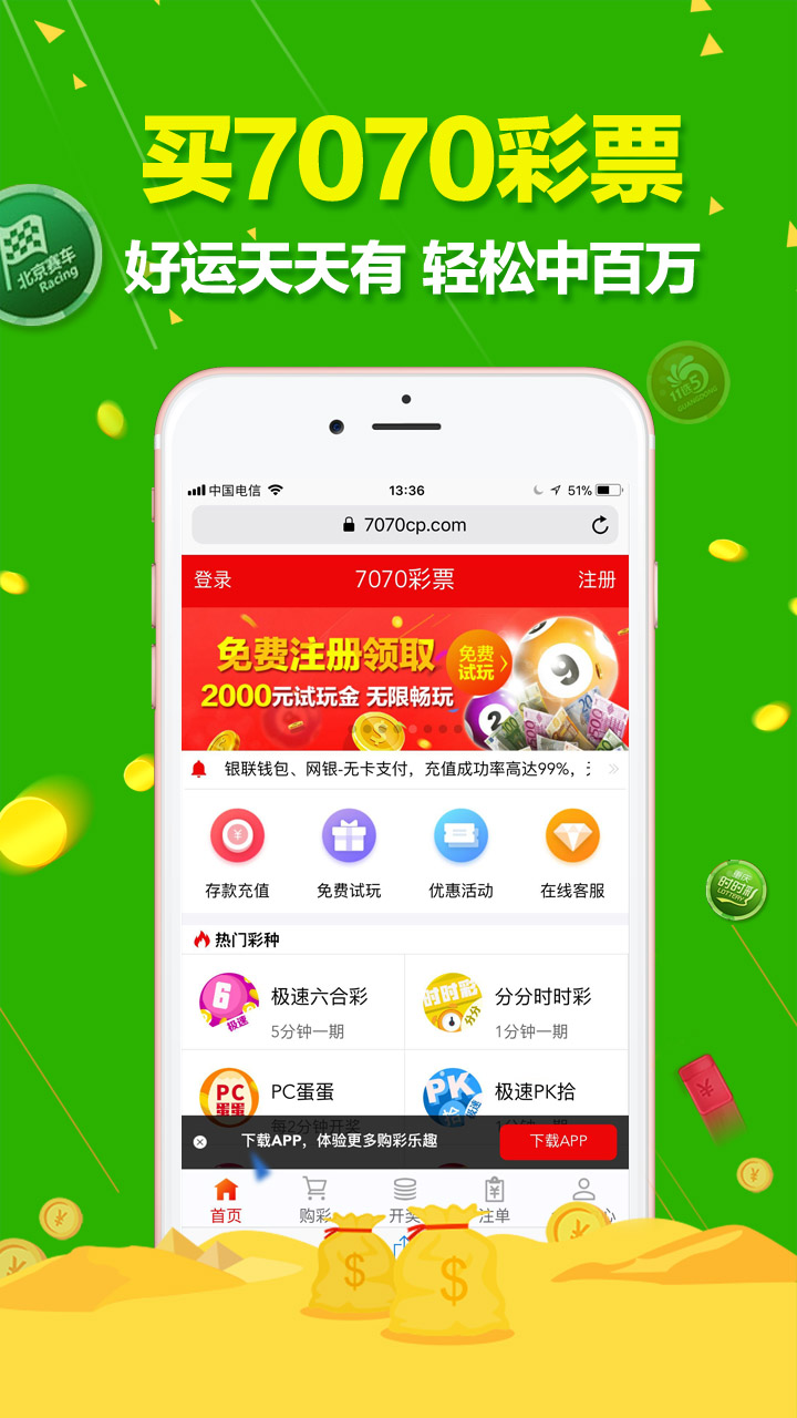 澳門六開彩天天正版免費(fèi)，揭秘彩票背后的秘密，揭秘澳門六開彩彩票背后的秘密，正版免費(fèi)與運(yùn)氣之戰(zhàn)