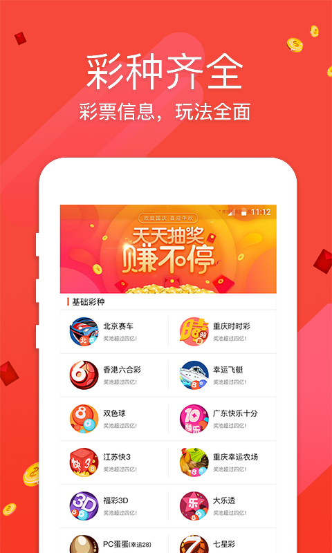 王中王精選六肖中特最新版本下載指南，王中王精選六肖中特最新下載指南及使用方法