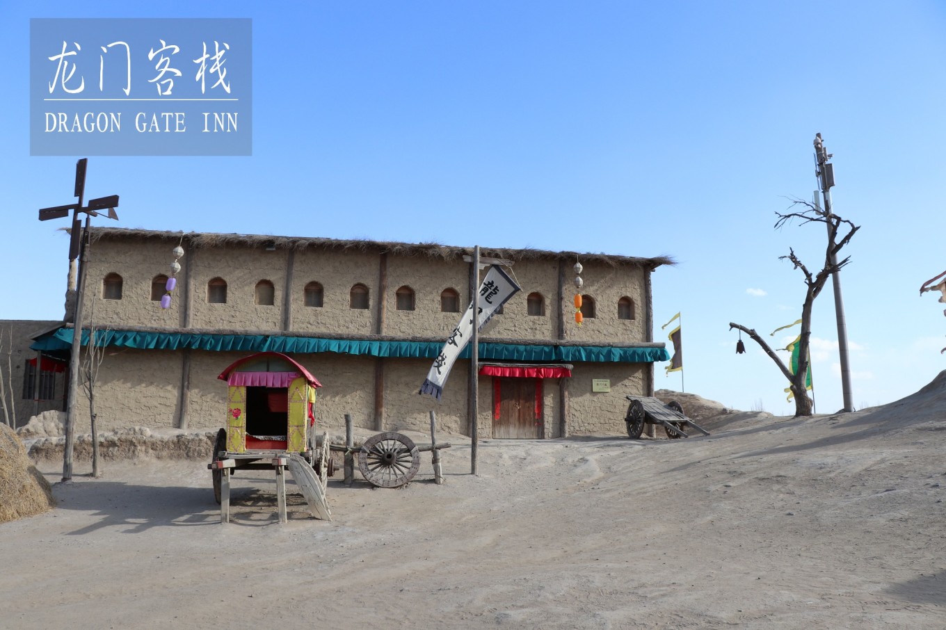 新澳最精準(zhǔn)正最精準(zhǔn)龍門(mén)客棧，體驗(yàn)極致休閑之旅，新澳龍門(mén)客棧，極致休閑之旅體驗(yàn)