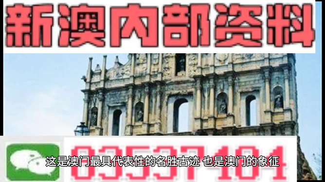 澳門正版資料大全特色，深度解析其獨特魅力，澳門正版資料大全深度解析，獨特魅力的全面展示