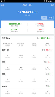 管家婆精準資料大全應(yīng)用截圖——現(xiàn)代生活中的得力助手，管家婆精準資料大全應(yīng)用，現(xiàn)代生活的得力助手截圖展示