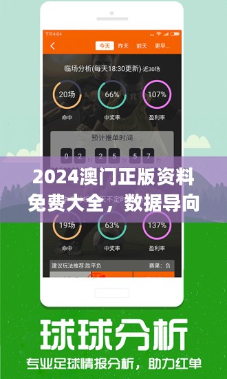 揭秘澳門4949免費精準(zhǔn)大全，一網(wǎng)打盡最新資訊，澳門4949免費精準(zhǔn)揭秘，最新資訊一網(wǎng)打盡