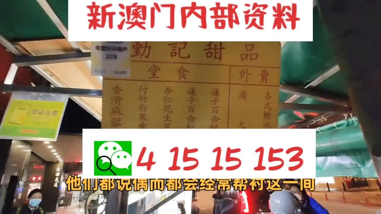 新澳門精準(zhǔn)四肖期期準(zhǔn)，探索博彩文化的魅力，澳門博彩文化探索，精準(zhǔn)四肖的魅力所在