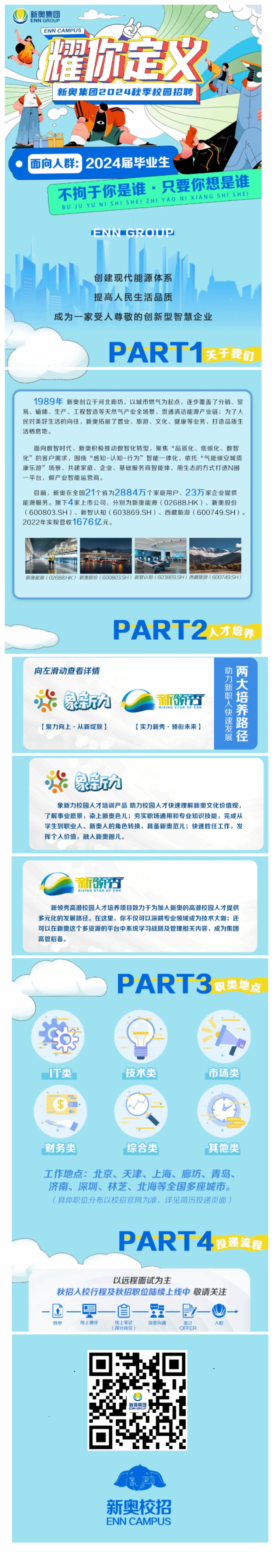 2025新奧正版資料免費(fèi)共享時(shí)代，揭秘，新奧正版資料免費(fèi)共享時(shí)代來(lái)臨