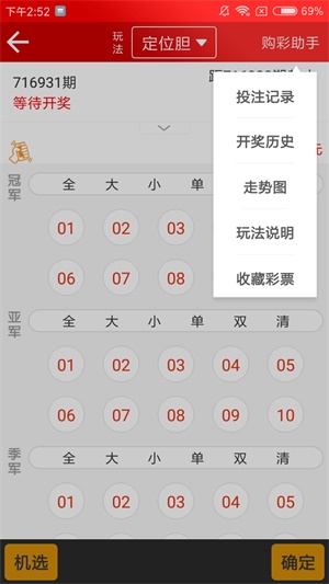新澳天天開獎資料大全最新54期，一網(wǎng)打盡所有開獎信息，新澳天天開獎資料大全，最新54期開獎信息匯總