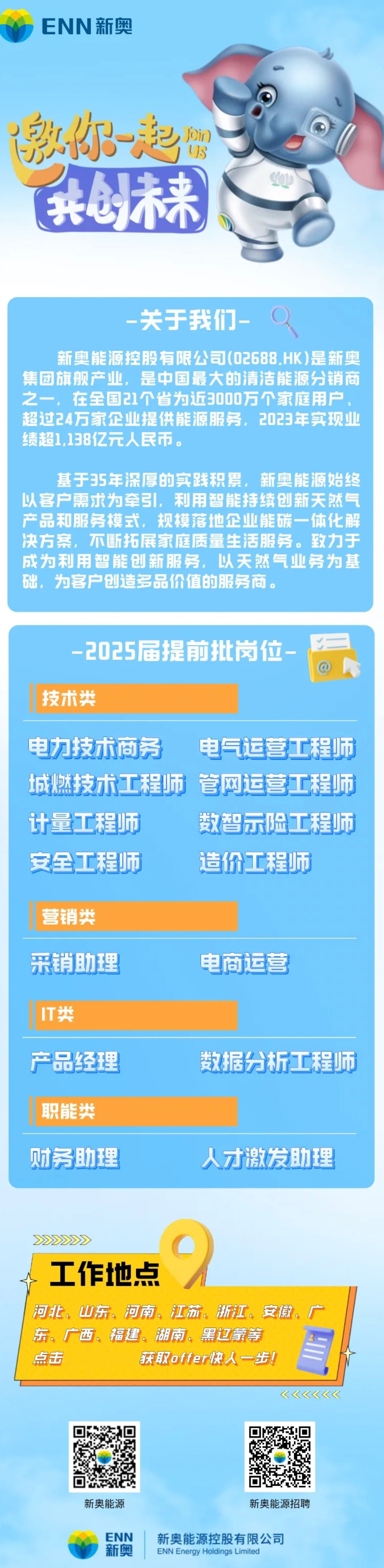 2025新奧正版資料免費提供，助力知識共享新時代，助力新時代知識共享，2025新奧正版資料免費分享