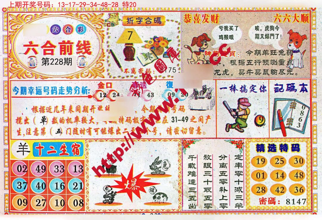 暮色森林 第3頁