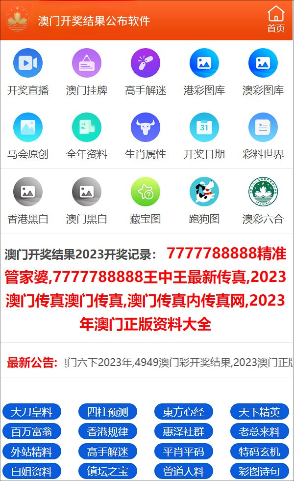 新澳門彩歷史開獎(jiǎng)記錄走勢(shì)圖——探索彩票背后的故事，澳門彩票歷史開獎(jiǎng)記錄走勢(shì)圖揭秘，探索彩票背后的故事