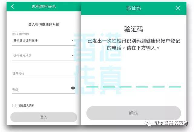 申請香港健康碼的詳細步驟，香港健康碼申請詳解，一步步操作指南