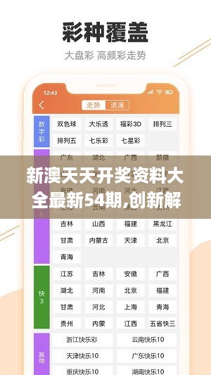 揭秘2025新奧精準(zhǔn)資料免費(fèi)大全第078期，一網(wǎng)打盡最新資訊，揭秘2025新奧精準(zhǔn)資料免費(fèi)大全第078期，一網(wǎng)囊括最新資訊