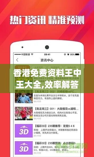 香港最快最精準(zhǔn)免費(fèi)資料大揭秘，香港最新精準(zhǔn)免費(fèi)資料大揭秘