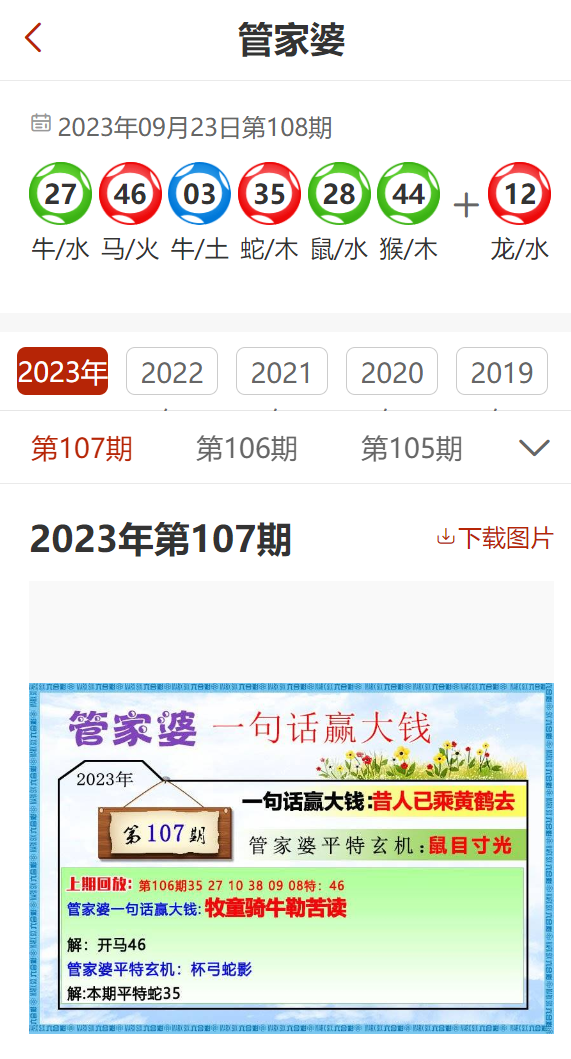 馬會傳真-澳門管家婆百分百