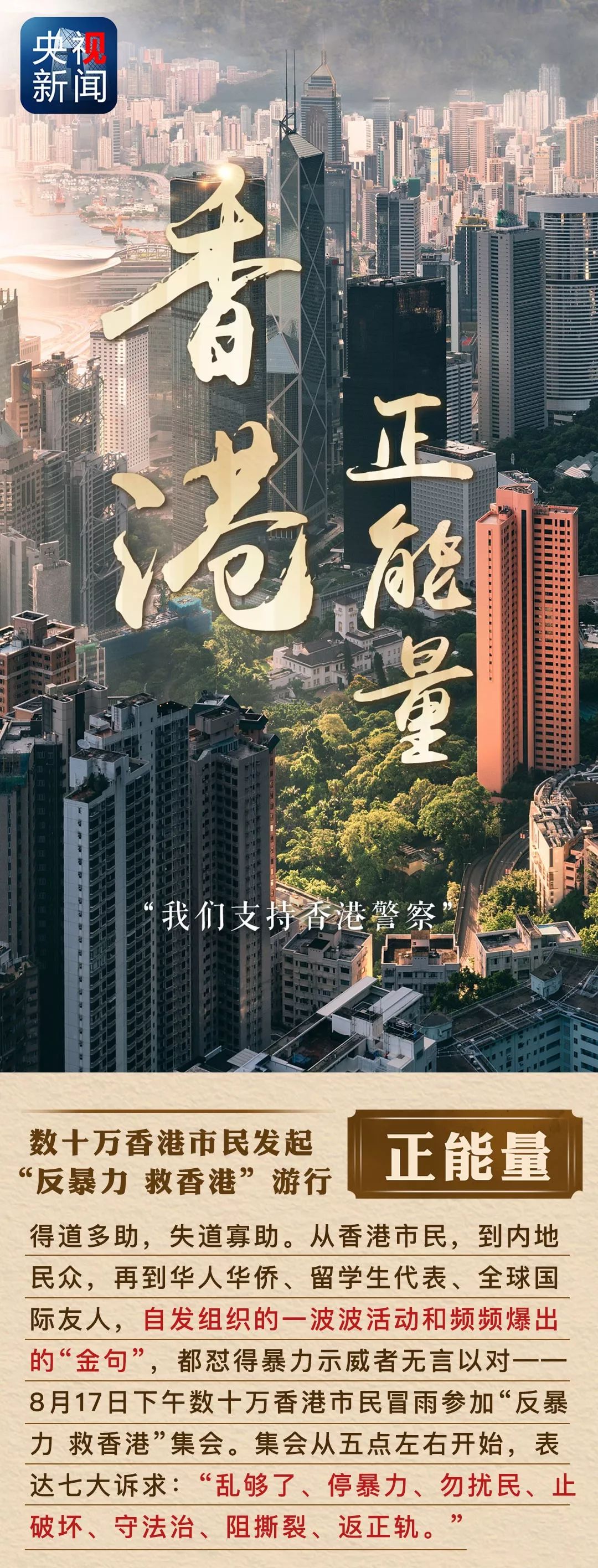 香港資料正版大全，探索香港的繁華與魅力，香港繁華魅力探索，正版資料大全