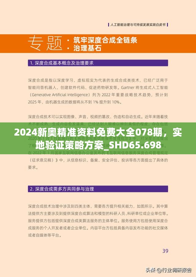 2025新澳精準資料免費共享下載指南，2025新澳精準資料免費下載指南，共享資源一覽