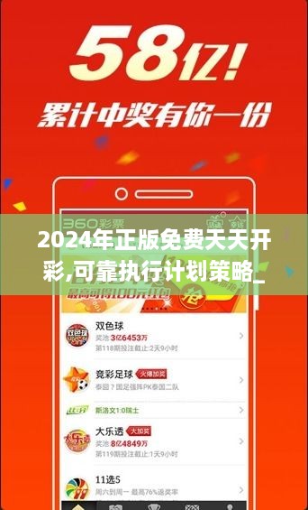 2025年正版免費天天開彩，新時代的彩票革命，新時代彩票革命，2025年正版免費天天開彩