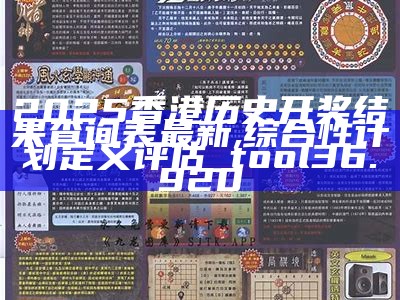 揭秘香港準(zhǔn)確真實(shí)的六全彩資料，揭秘香港六全彩真實(shí)資料大揭秘