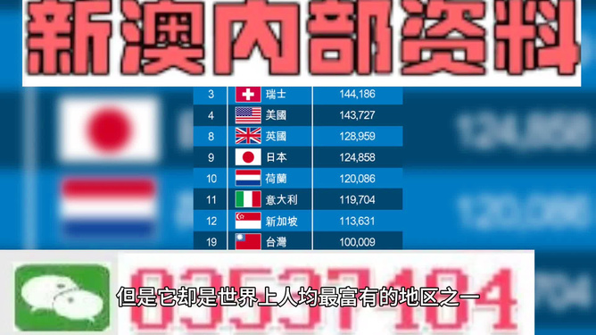 新澳2025今晚開獎資料解析，新澳2025今晚開獎資料深度解析