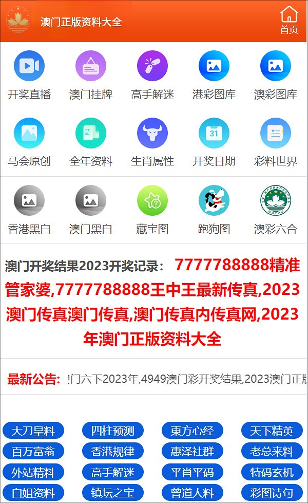 探索未來之門，2025新澳門精準(zhǔn)免費大全，探索未來之門，2025新澳門精準(zhǔn)免費大全概覽