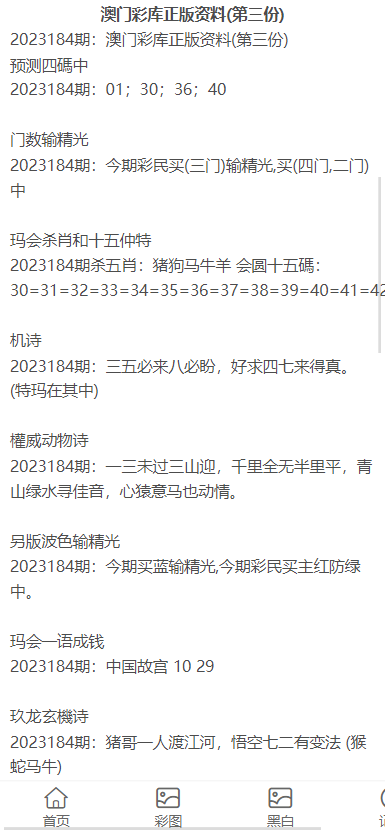 澳門正版資料大全免費歇后語——經(jīng)典匯聚，智慧傳承，澳門正版資料大全，智慧歇后語經(jīng)典傳承