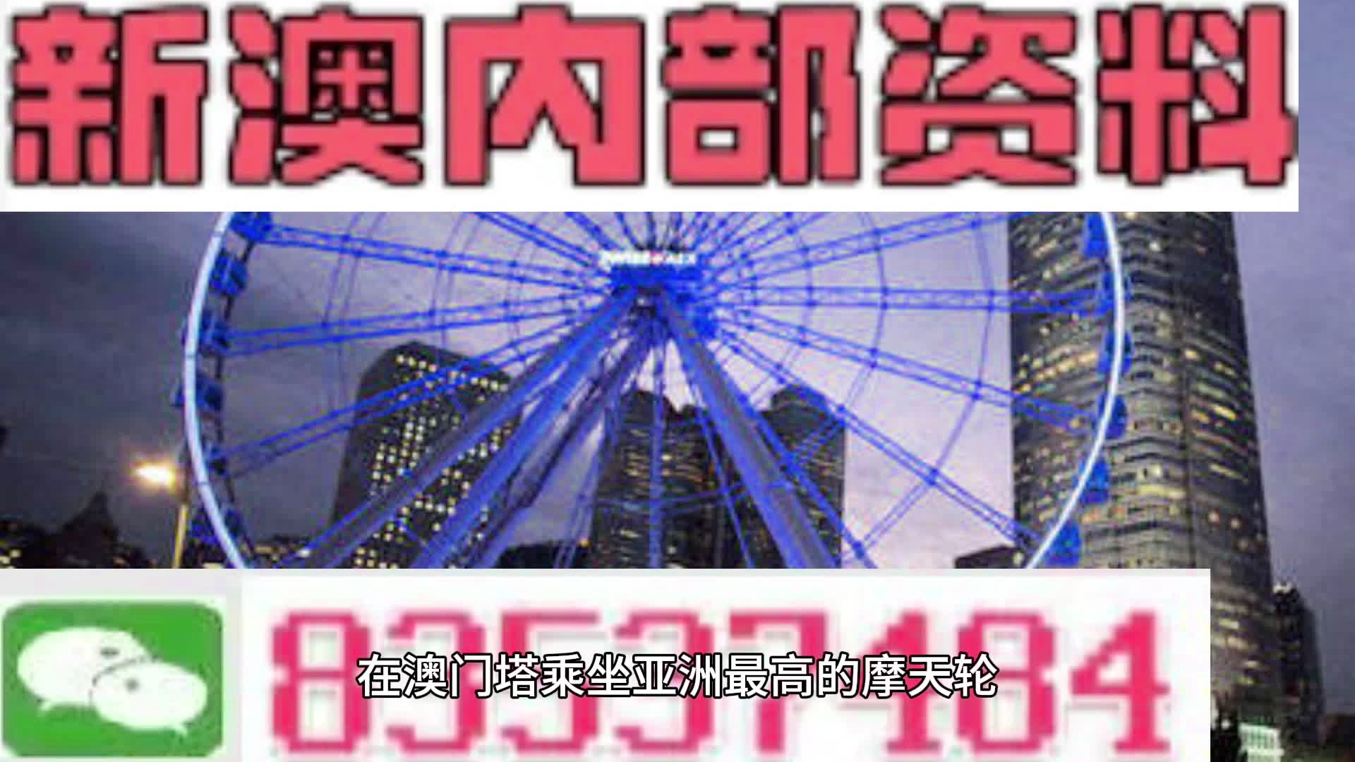 揭秘新澳門精準四肖期期準，揭秘新澳門精準四肖期期準選秘訣