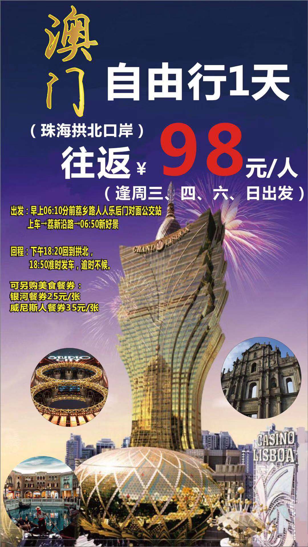 探索未來，2025新澳門正版免費(fèi)資本車的時代來臨，2025新澳門正版免費(fèi)資本車時代，探索未來的機(jī)遇與挑戰(zhàn)