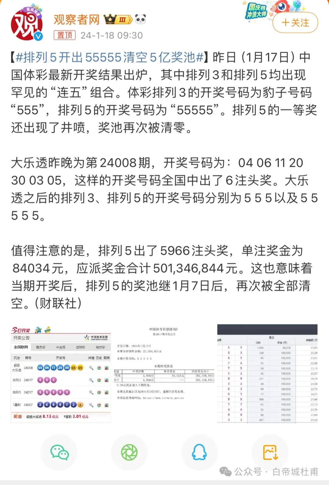 澳門六開彩開獎結(jié)果開獎記錄2025年，深度分析與回顧，澳門六開彩開獎結(jié)果深度分析與回顧，2025年開獎記錄回顧與探討
