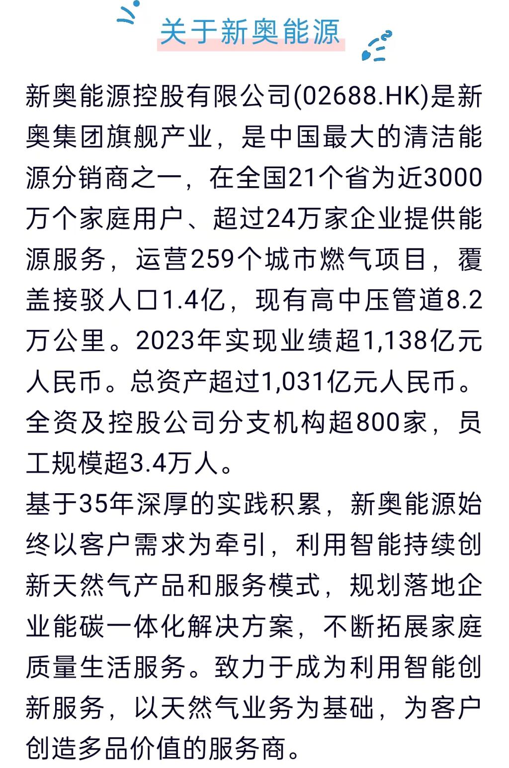 揭秘，2025新奧正版資料免費(fèi)提供283期獨(dú)家解析，獨(dú)家解析揭秘，2025新奧正版資料獨(dú)家解析第283期揭秘放送
